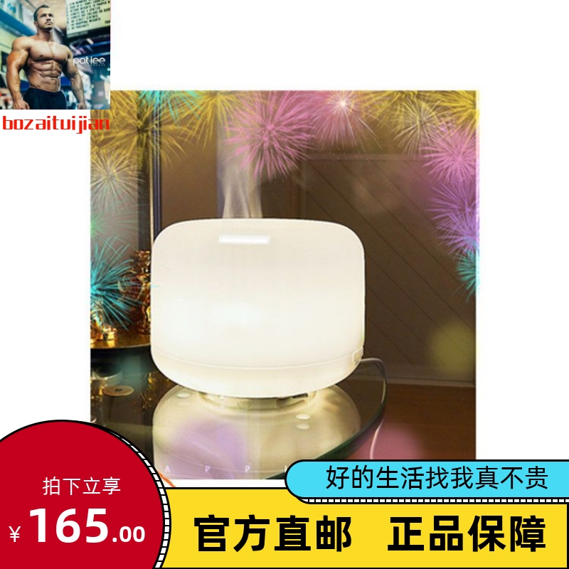 Netease Yanxuan Japanese-style and wind ultrasonic aromatherapy machine simple pure white matte aromatherapy humidifier spray hydration