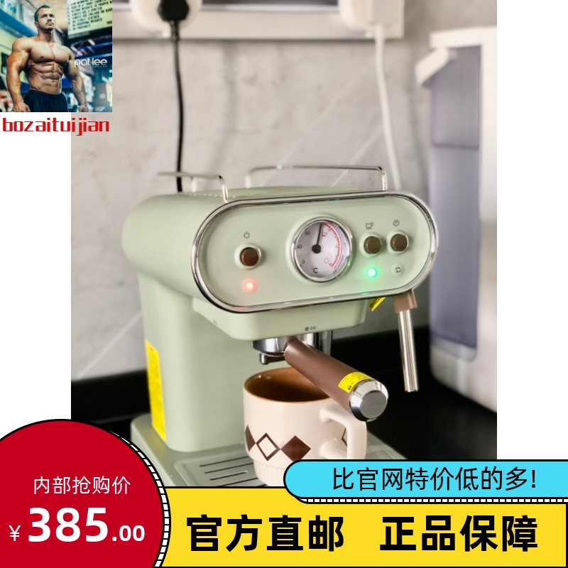 Netease Yanxuan pressure type semi-automatic coffee machine, milk froth, pull flower, warm cup, spot in seconds