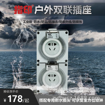 Fingerprint outdoor waterproof socket ZA56E201 outdoor double socket industrial waterproof socket national standard five holes 10A