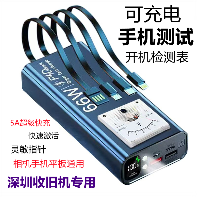 Waste Mobile Phone Recycling, Power-On Test, Ammeter, Tablet Camera Screen Repair, Motherboard Repair, Tail Plug Power Clip Waste Mobile Phone Recycling, Power-On Test, Ammeter, Tablet Camera Screen Repair, Motherboard Repair, Tail Plug Power Clip