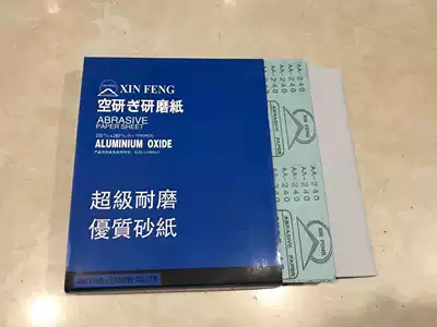 Special wear-resistant dry frosted paper 180 mesh 320 mesh 240 mesh sand skin 400 mesh 600 mesh dry frosted skin