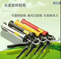High quality glass glue silicone special glue glue silicone gun rotating silicone gun