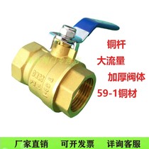 Manufacturer Direct sales Boo Zhengcopper Industry brass valve water pipe switch double inner wire large flow thickened copper ball valve 4 points-4 inches