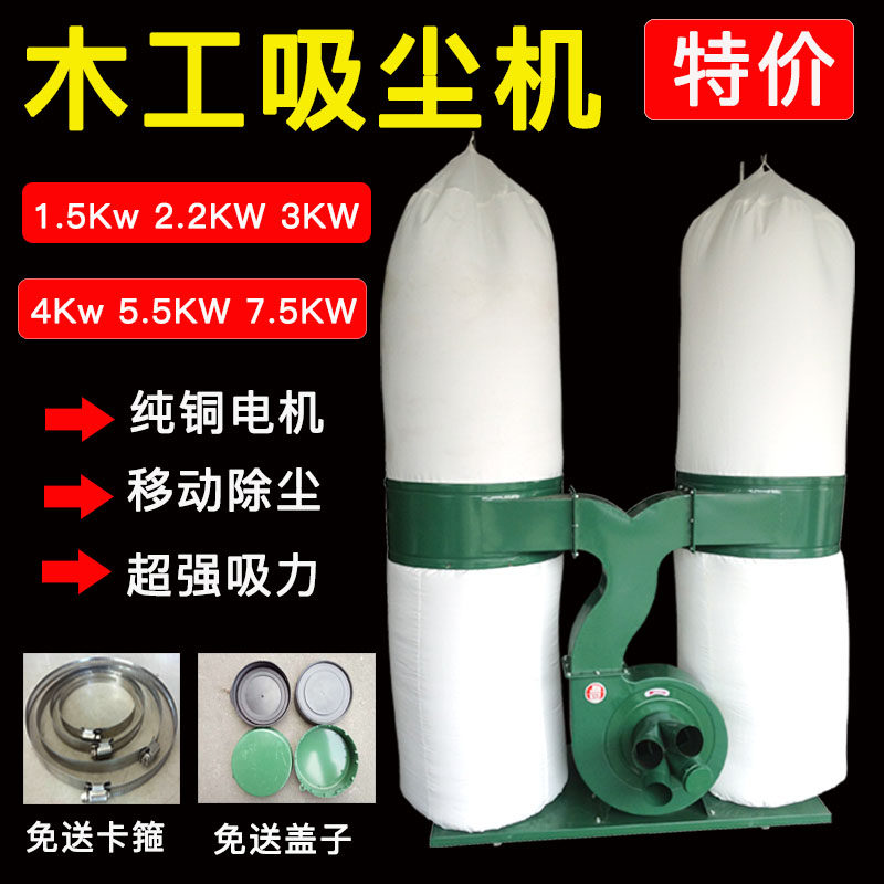 Woodworking engraving machine vacuum cleaner mobile cloth bag suction dust machine industrial dust collector single double tank dust removal equipment accessories
