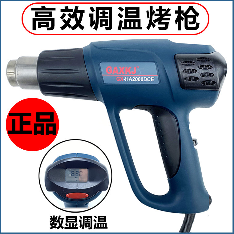 High efficiency 2000W automobile sticker roast gun three - stage temperature cyclone thermal film drying gun