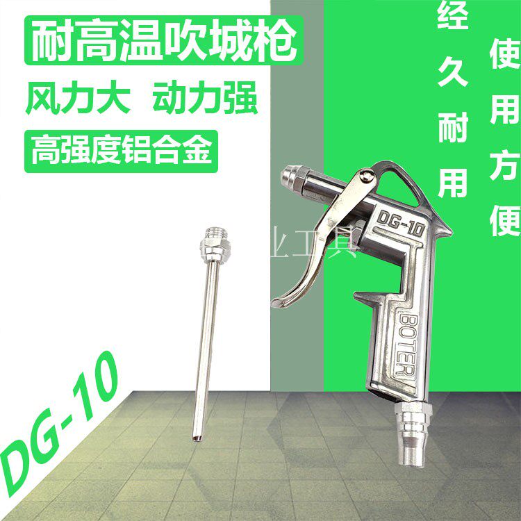Ming Tie air gun High pressure dust blow gun Extended mouth blow gun Pneumatic dust removal air gun Dust removal tool
