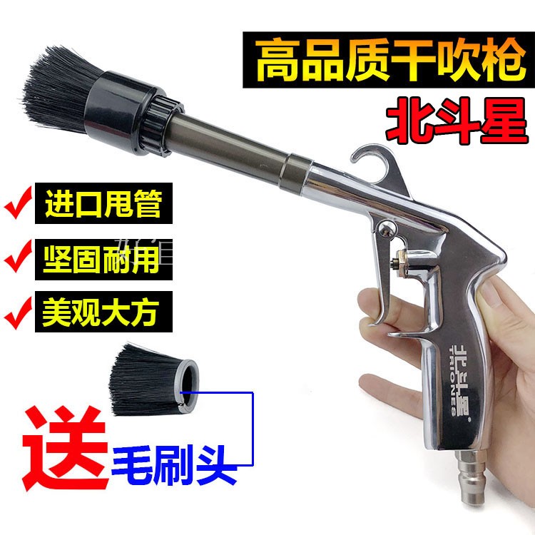 Dragon Roll Interior Wash Gun With Hairbrush Blown Dust Cleaning Brush Efficient Dry Cleaning Gun Spray Gun Spin Blow Water Wind Blow Ash Gun