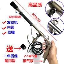 Car interior tornado external engine cleaning gun long engine external wind cleaning extension tool