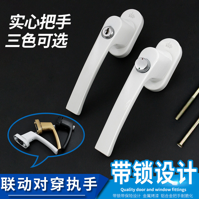 蒙莱奇塑钢门窗对穿传动执手平开塑钢门把手带锁有什么特别之处？-执手-淘宝好物网