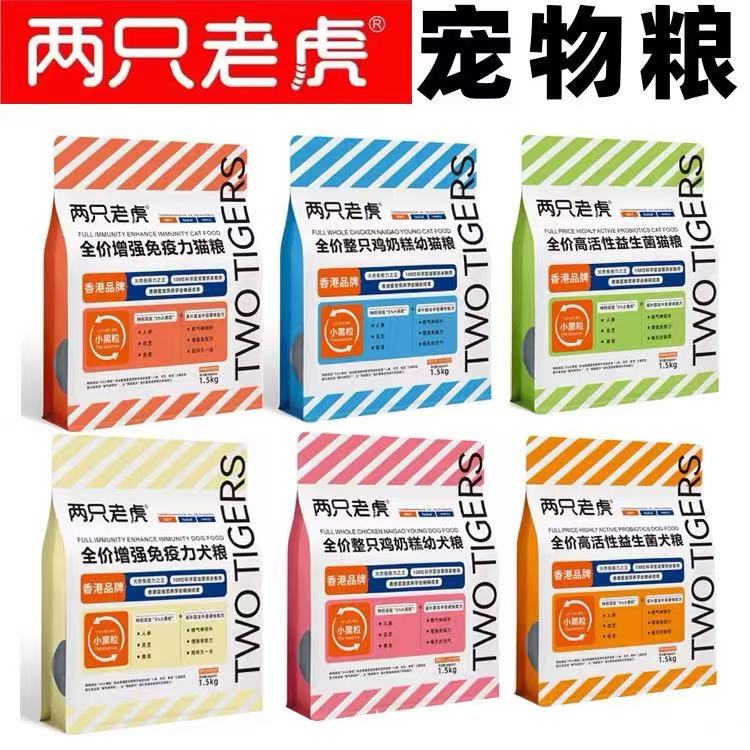 Two Tigers Immunity-Boosting High-Activity Probiotic Cat Food 1.5kg Grain-Free Kitten Milk Cake Dog Food Two Tigers Immunity-Boosting High-Activity Probiotic Cat Food 1.5kg Grain-Free Kitten Milk Cake Dog Food