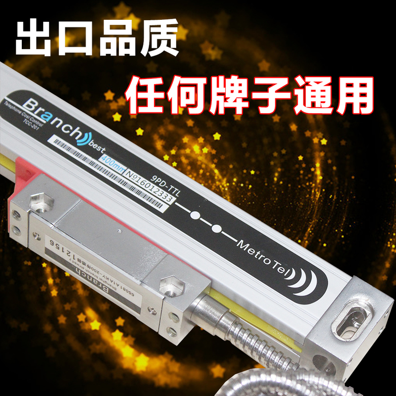 Branch Universal Grating Ruler Milling Machine Grating Ruler Lathe Digital Ruler Grinder Grinding Rod Ruler Grating Digital Display Ruler