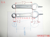Connecting Rod Power Tool air compressor air pump connecting rod Zhongba connecting rod
