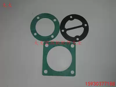 Air compressor paper mat air compressor gasket Dafeng 51 mat 0 17 0 25 mat