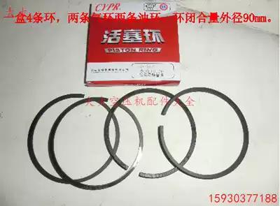 Air compressor piston ring 90 piston ring for four-gimbal piston ring 2:2 0 9 1 0 air compressor 7 5KW Electric
