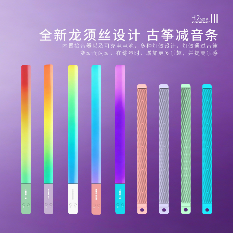 New Dragon Whisker Silk Guzheng Sound Dampening Strips, Sound Dampening Strips, Silencer Strips, Mute Strips Made of Silicone Material for Practicing Without Disturbing Others New Dragon Whisker Silk Guzheng Sound Dampening Strips, Sound Dampening Strips, Silencer Strips, Mute Strips Made of Silicone Material for Practicing Without Disturbing Others
