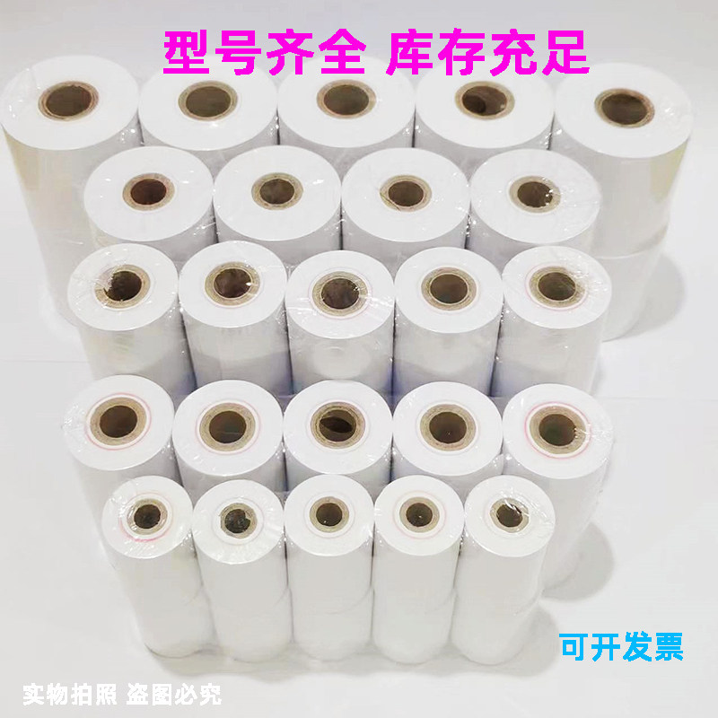 Navtex Nx-518 Thermal Printing Paper Width*Length 112Mm*30M Marine ...