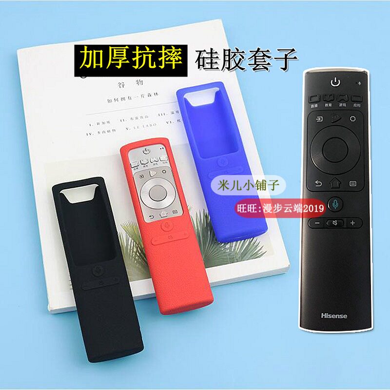 Applicable Hisense TV remote control protective cover CN3A69 remote control cover thickened transparent silicone drop and dust
