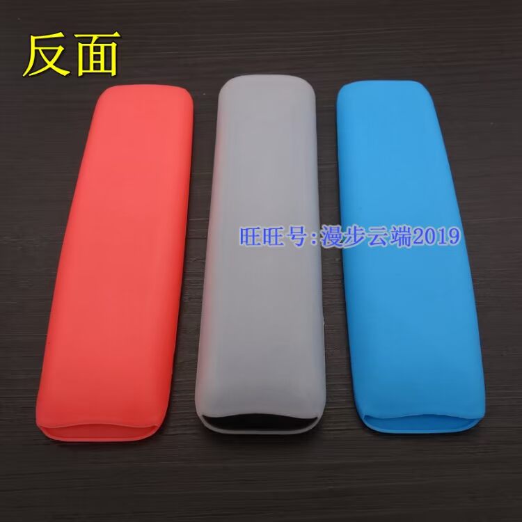 Vỏ bọc điều khiển từ xa Tmall Vỏ silicon Tmall hộp điều khiển từ xa đặt m10m11m12 nắp chống bụi quạt áo điều hoà