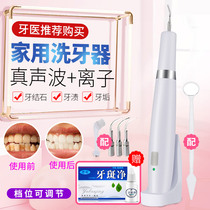 Dental cleaner calculus remover ultrasonic calculus tooth removal yellow removal tooth stain tooth cleaning artifact charging