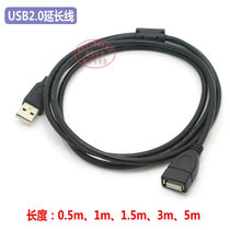 Shielded pure copper core magnetic ring USB2 0 extension cable Black USB male to female data cable 0 5 1 3m