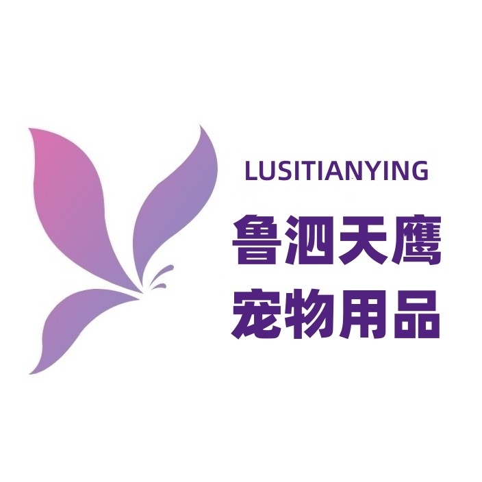 鲁泗天鹰 宠物用品
