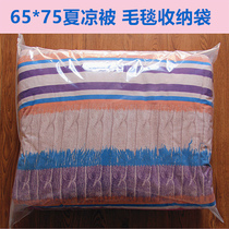65*75 Large quilt bag Quilt zipper bag Moving bag thickened clothes storage plastic transparent bag