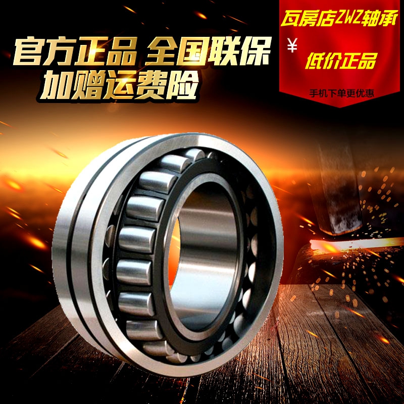 Wattingshop Accommodation Roller Bearing 22212 22213 222115 22216 22217CA CC