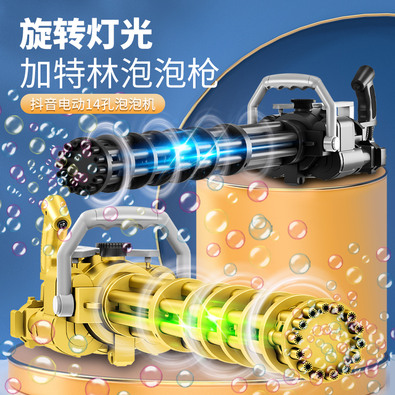 Large Gatling bubble gun net red children's electric giant bubble blowing machine handheld boys and girls toys Girl heart