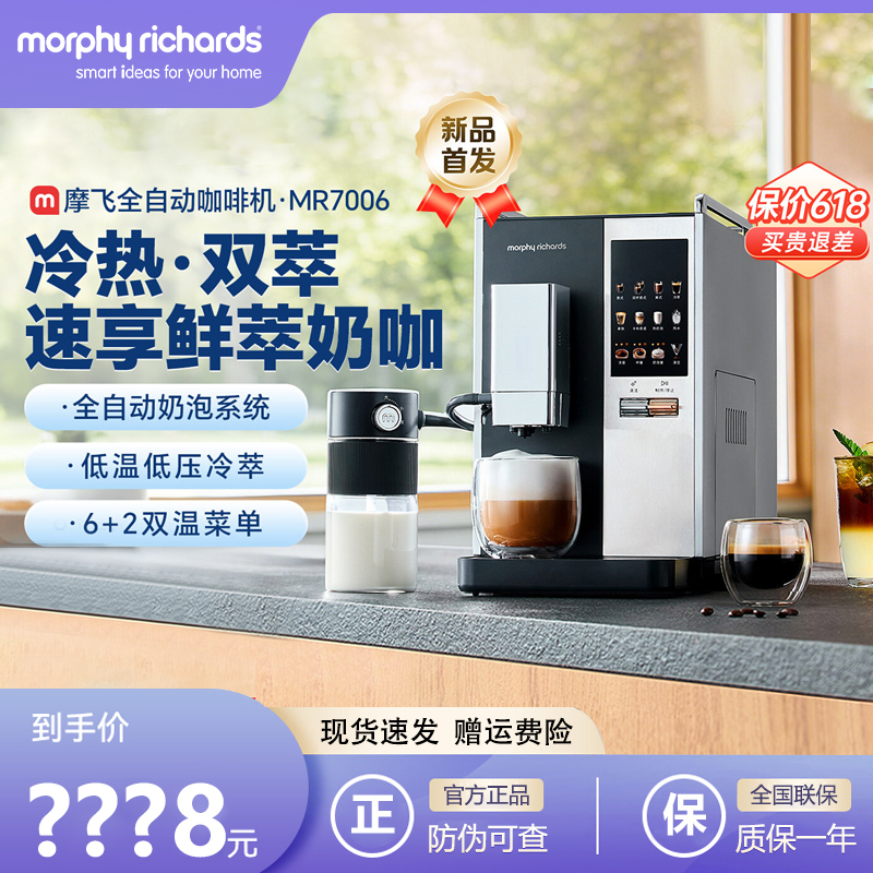 Mofei Fully Automatic Coffee Machine for Home and Office Use, Freshly Ground Italian-Style Latte, Intelligent Grinding All-In-One Machine, Hot and Cold Dual Extraction Mofei Fully Automatic Coffee Machine for Home and Office Use, Freshly Ground Italian-Style Latte, Intelligent Grinding All-In-One Machine, Hot and Cold Dual Extraction