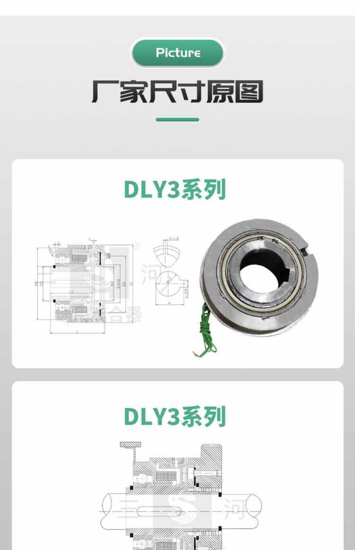 Сцепление dly3牙嵌式电磁离合器dly3-10a三河市通用离合器 代替日本三木546 Three rivers