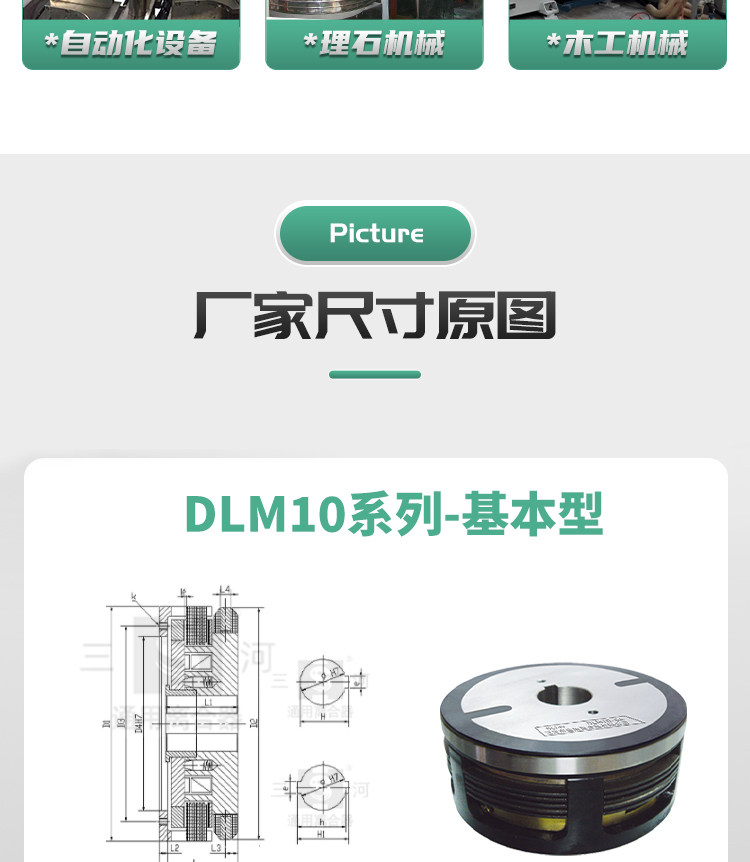Сцепление dlm10多片电磁离合器dlm10-6天津机床电器三河通用离合器eke-25ag Three rivers