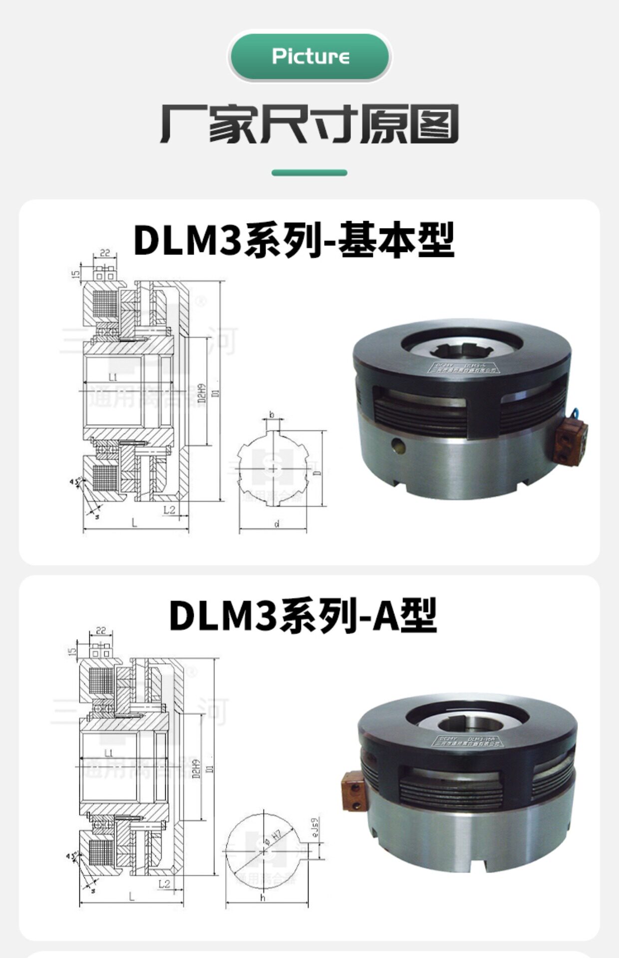 Сцепление dlm3电磁离合器线圈dlm3-5 南京钻床dlm3-10彷形车dlm3-16-25-40a Three rivers