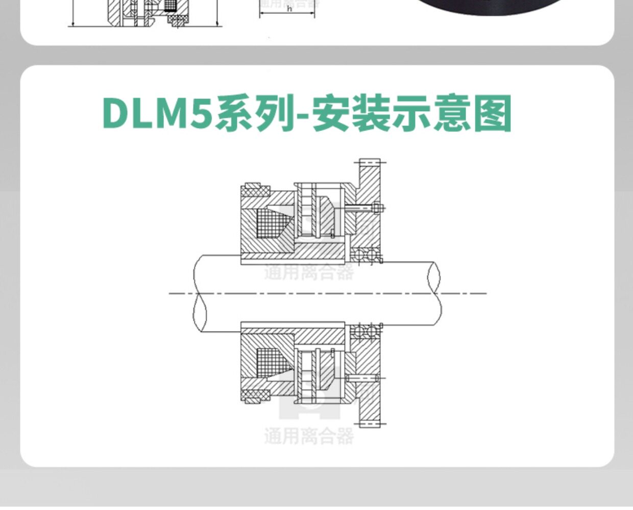 Сцепление dlm5电磁离合器dlm5-5三河dlm5-2.5-5-10-16-25天津机dlm5-40-63a Three rivers