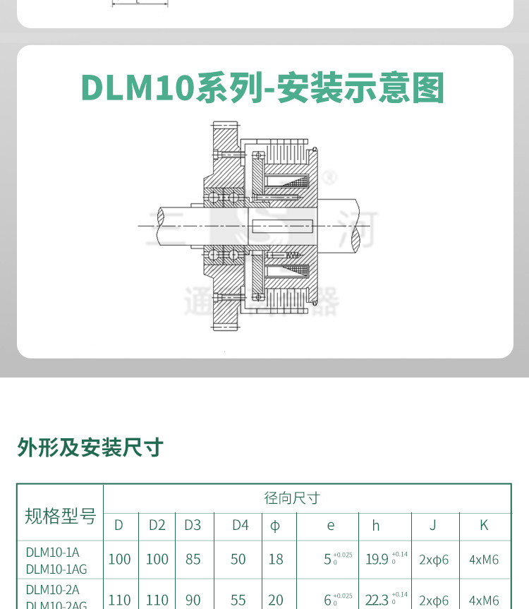 Сцепление dlm10多片电磁离合器dlm10-6天津机床电器三河通用离合器eke-25ag Three rivers