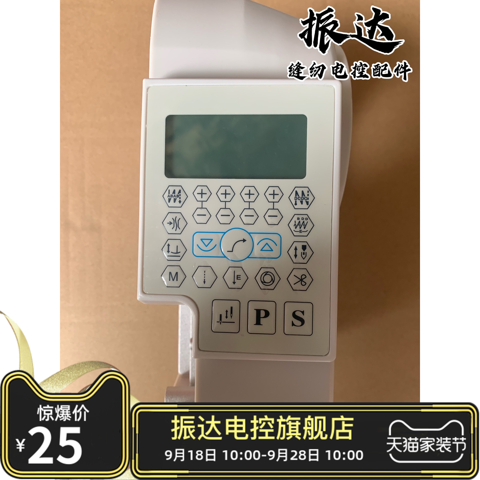 Hot Pin Qi Star Trigeneration 622 Integrated Electric Cabinet Industrial Sewing Machine Computer Flat Car Controller Qi Star Accessories