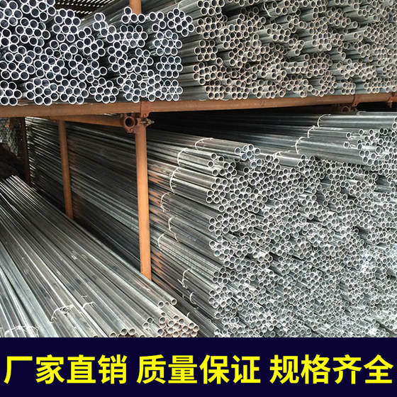 KBG/JDG4 sub-tube galvanized metal wiring pipe wire pipe buckle type non-steel pipe pre-buried threading pipe 20*1.0