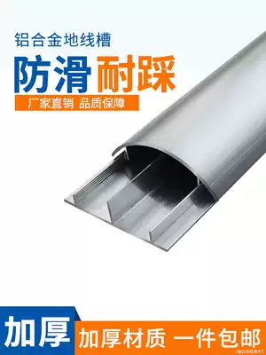 Stainless steel grounding trough surface mounted curved aluminum alloy ground bright line cable artifact metal semicircle anti-step pressure