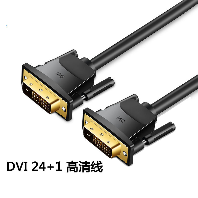 Yingke DVI line 24 1 high-definition data line computer video graphics card display TV projector 1 5 meters