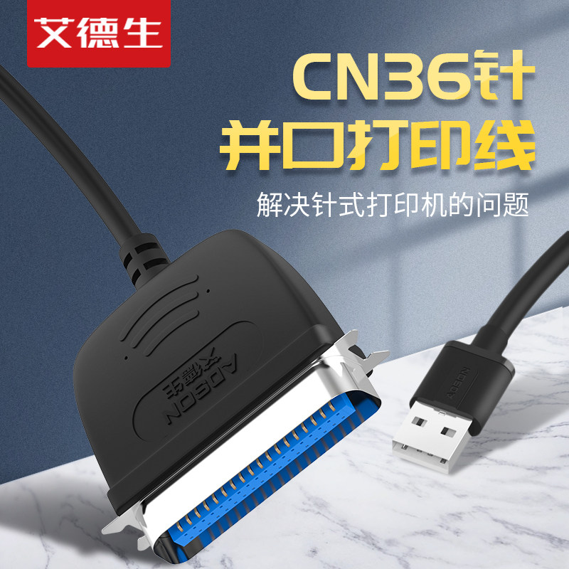 Edson usb to parallel port line printer cable USB to 1284 printer cable 36-pin data cable