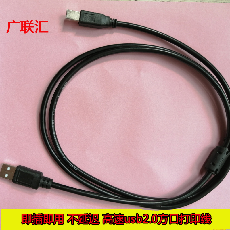 usb printer data cable computer extension cable black square port suitable for Canon HP Epson