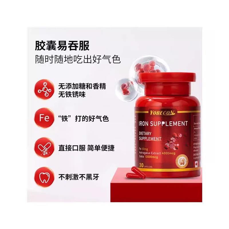 Iron Supplement Capsules for Women, Iron Supplement Compound with Iron Elements, for Rosy Skin and Replenishing Qi and Blood, Imported from Canada Iron Supplement Capsules for Women, Iron Supplement Compound with Iron Elements, for Rosy Skin and Replenishing Qi and Blood, Imported from Canada