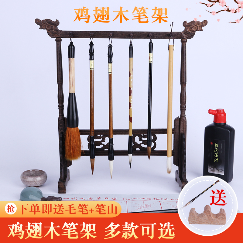 Wenfang Four Treasure Brush Pen Holder Pen Shelving Mountain Chicken Wings Wood Red Wood Pen Holder Large Small And Medium Red Wood Brush Pen Holder pen holder