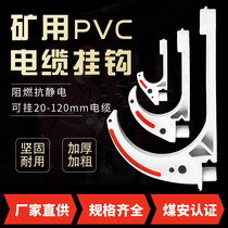 Производитель прямых продаж миникабельный крюк GL-PVC18 ~ 120 тип огнезащитный изоляционный пластиковый крюк кабель