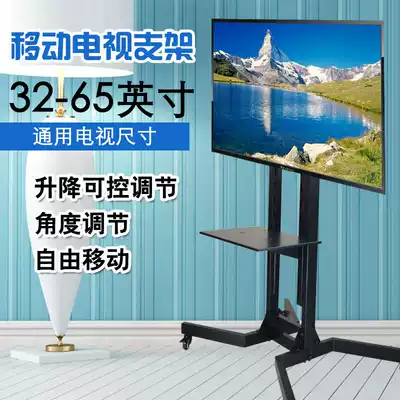 Huixin LCD TV rack floor mobile bracket mobile rack TV cart vertical display shelf Universal