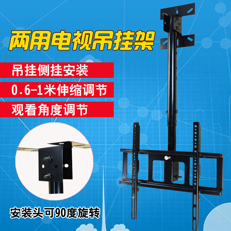 Huixin 17-60 inch universal thickened LCD TV hanger rotating telescopic hanger ceiling hanging ceiling frame