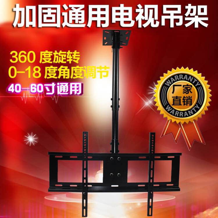 (Huixin) 40 42 46 50 55 60 inch LCD TV hanger Universal universal retractable hanger