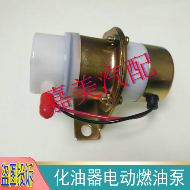 462 ປັ໊ມພາຍນອກ 12V ປັ໊ມ gasoline electric carburetor electric fuel pump car van motor oil pump