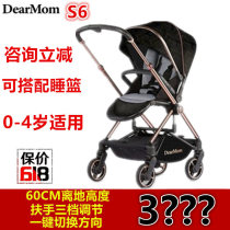 DearMom high-view baby stroller two-way baby can sit and lie down light folding portable trolley S6
