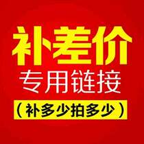 Postage to make up the difference