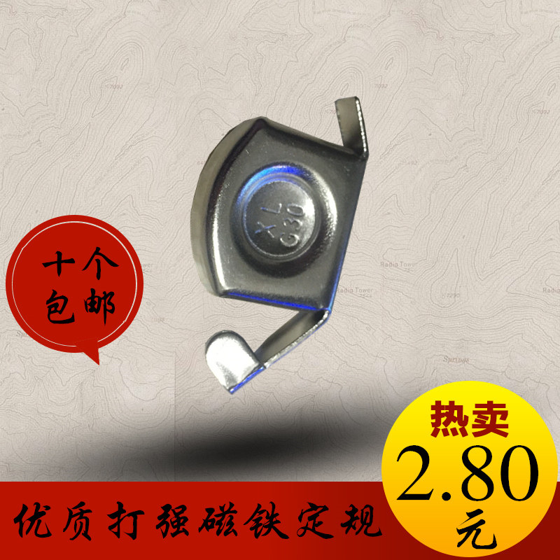 High-quality G30 powerful large magnetic gauge magnet fixed regulation strong magnetic regulation positioning locator leaning against the mountain to absorb iron